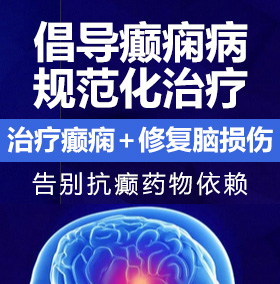 骚逼紧,大鸡吧要日癫痫病能治愈吗